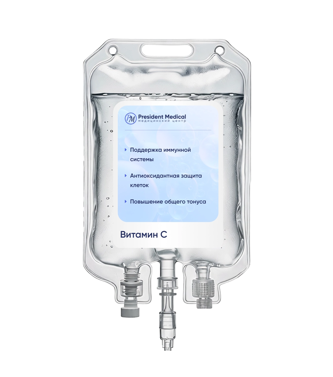 капельница витамин c